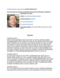 thumnail for John Yin - Hindi.docx