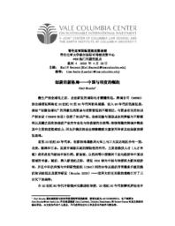 thumnail for Bruche_-_Final_-_CHINESE_version.pdf