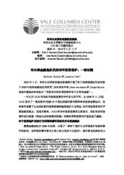 thumnail for No_25_Chinese_version.pdf