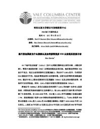 thumnail for 40_Davies_FINAL_-_CHINESE_version.pdf