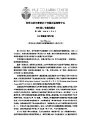 thumnail for 1_KPSPerspectives-TheFDIrecessionhasbegun-Chinese.pdf
