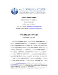 thumnail for No_61_-_FINAL_-_CHINESE_version.pdf