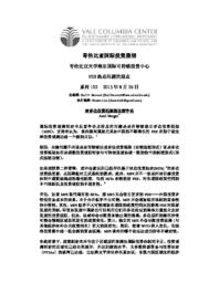 thumnail for No_102_-_Berger_-_FINAL_-_CHINESE_version.pdf