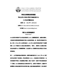 thumnail for No_109_-_Carim_-_FINAL_-_CHINESE_version.pdf
