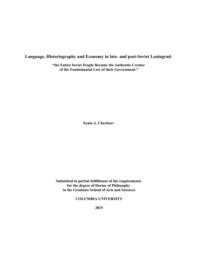 thumnail for Cherkaev_columbia_0054D_12848.pdf