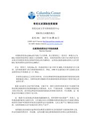 thumnail for No-191-Gazzini-FINAL-CHINESE-version.pdf