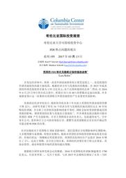 thumnail for No-195-Kekic-FINAL-CHINESE-version.pdf