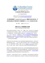 thumnail for No 389 - Nedumpara and Reddy - FINAL - CHINESE version.pdf