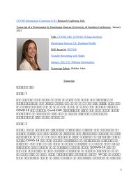thumnail for Dominique Duncan 2.docx