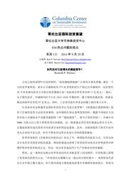 thumnail for No-131-Thomas-FINAL-CHINESE-version.docx.pdf
