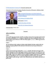 thumnail for Justin Boutillier.pdf