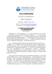 thumnail for No 158 - Xheraj - FINAL - CHINESE version.pdf