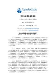 thumnail for No-219-Chaisse-and-Vaccaro-Incisa-FINAL-CHINESE-version.pdf
