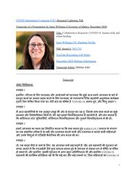 thumnail for Janet Williams.pdf