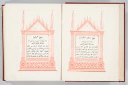 thumnail for Fluegel Quran 2d ed. 1841.jpg