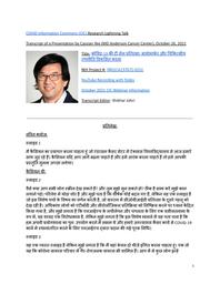 thumnail for Cassian Yee [Hindi].pdf