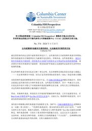 thumnail for No 374 - Titi - FINAL - CHINESE version.pdf