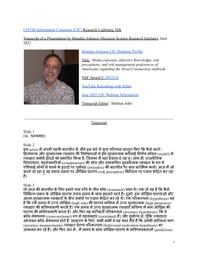 thumnail for Branden Johnson 2022.pdf