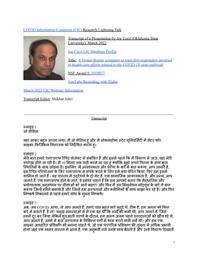 thumnail for Joe Cecil.pdf