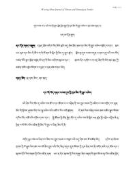 thumnail for Don grub_2021_A Study of the Family Names of the Royal Household in the Early Tibetan Empire.pdf