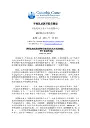 thumnail for No-164-van-Aaken-FINAL-CHINESE-version.docx.pdf