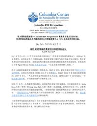thumnail for No 363 - Sauvant - FINAL - CHINESE version.pdf