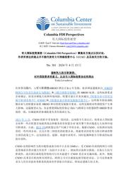 thumnail for No 381 - Levashova - FINAL - CHINESE version.pdf