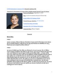 thumnail for Kristen Miller.pdf