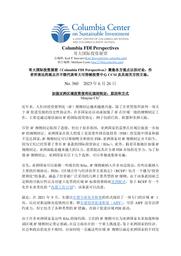 thumnail for No 360 - Chi - FINAL - CHINESE version.pdf
