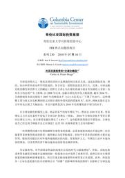 thumnail for No 230 - Braga - FINAL - CHINESE version.pdf