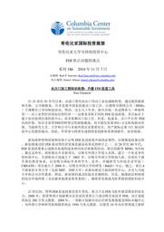 thumnail for No-186-Guimon-FINAL-CHINESE-version.pdf