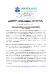 thumnail for No 354 - Wermelinger - FINAL - CHINESE version.pdf