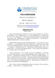 thumnail for No-185-Garcia-FINAL-CHINESE-version.pdf