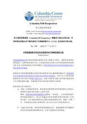 thumnail for No 388 - Faccio - FINAL - CHINESE version.pdf