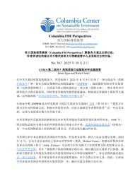 thumnail for No 367 - Egan and Clarke - FINAL - CHINESE version.pdf
