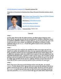 thumnail for Haichong Zhang.pdf