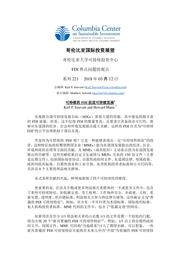 thumnail for No-221-Sauvant-and-Mann-FINAL-CHINESE-version.pdf