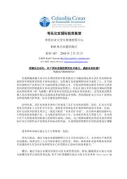 thumnail for No-167-Ghebrihiwet-FINAL-CHINESE-version.pdf