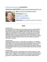 thumnail for John Yin - Hindi.docx.pdf