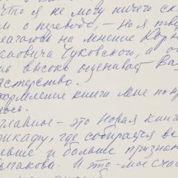 Letter from Elena Sergeevna...