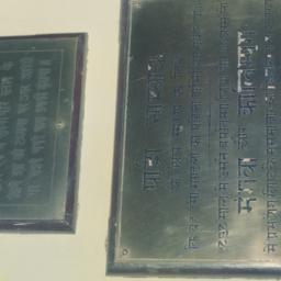 Plaques in memory of Sukhma...