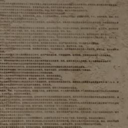 Public Notice Written in Ch...
