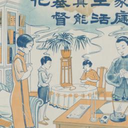 Qiu zhu shi wo men de jia t...