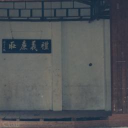 Site of former school for C...