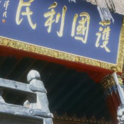 Signboard in Chinese (Eng. ...