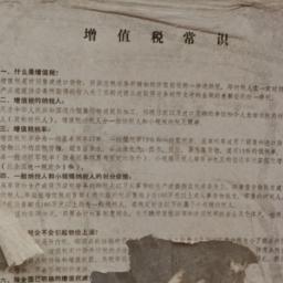 Public Notice Written in Ch...