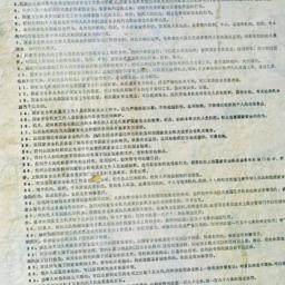 Public Notice written in Ch...