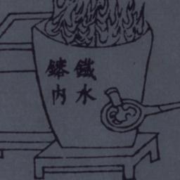 Chinese History, Episode 2-...