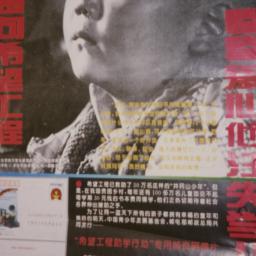 Post Office poster about a ...