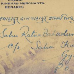 Envelope from Benares [Indi...